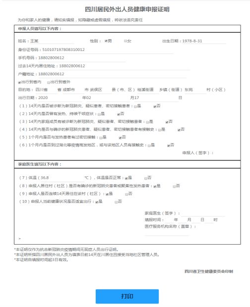 燃气多人口证明模板_实习证明模板