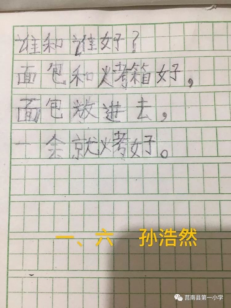 奇妙的种子儿歌简谱_儿歌简谱(2)