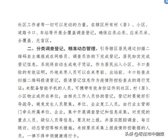实有人口登记证明_实有人口登记信息照片