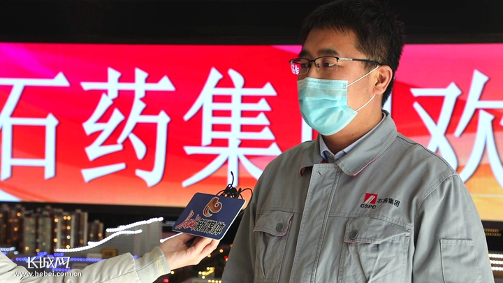 【经济战"疫"·对话企业家】石药欧意药业李宏民:24小时"三班倒" 全力