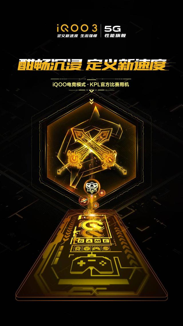 跑分超59万的5G性能旗舰，iQOO 3的游戏和续航表现同样不俗