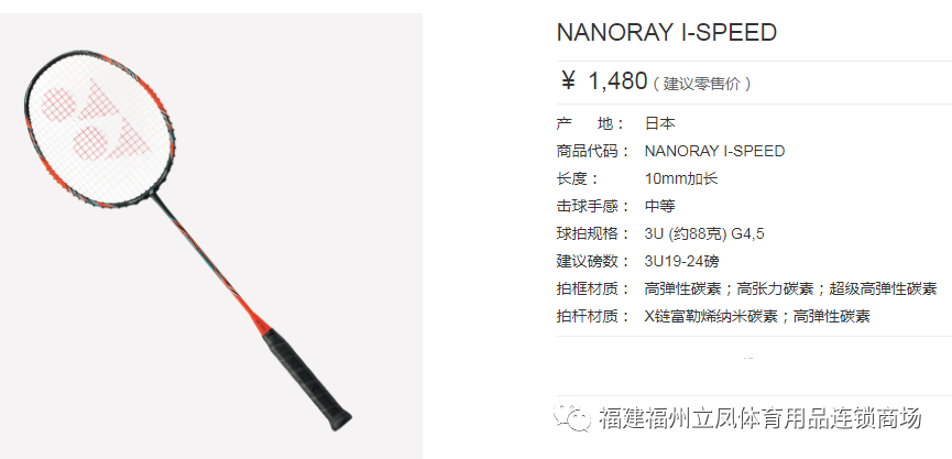 如何挑选羽毛球线尤尼克斯 14c7f26017cb4cc6bff0f27f1ac1e884.png