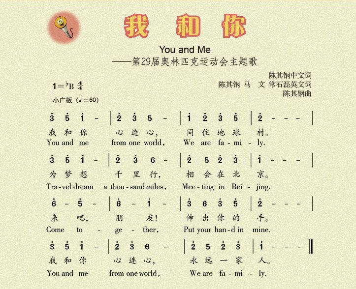 豫剧常香玉主题歌曲谱领唱(3)