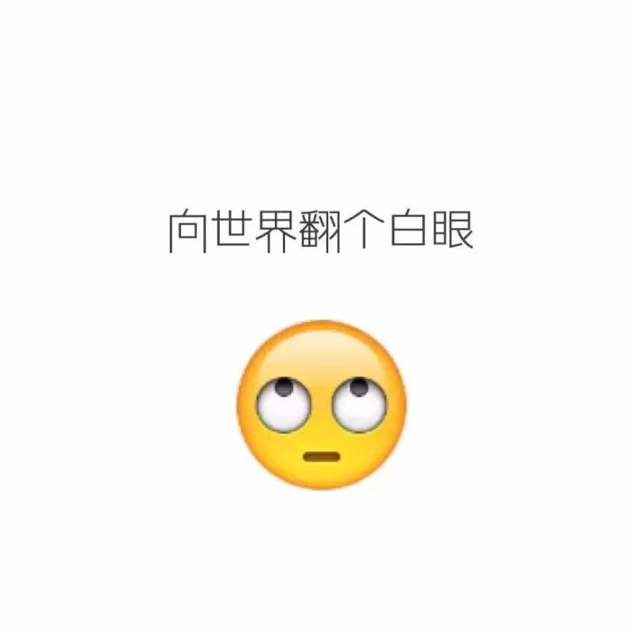 沙雕朋友圈背景图