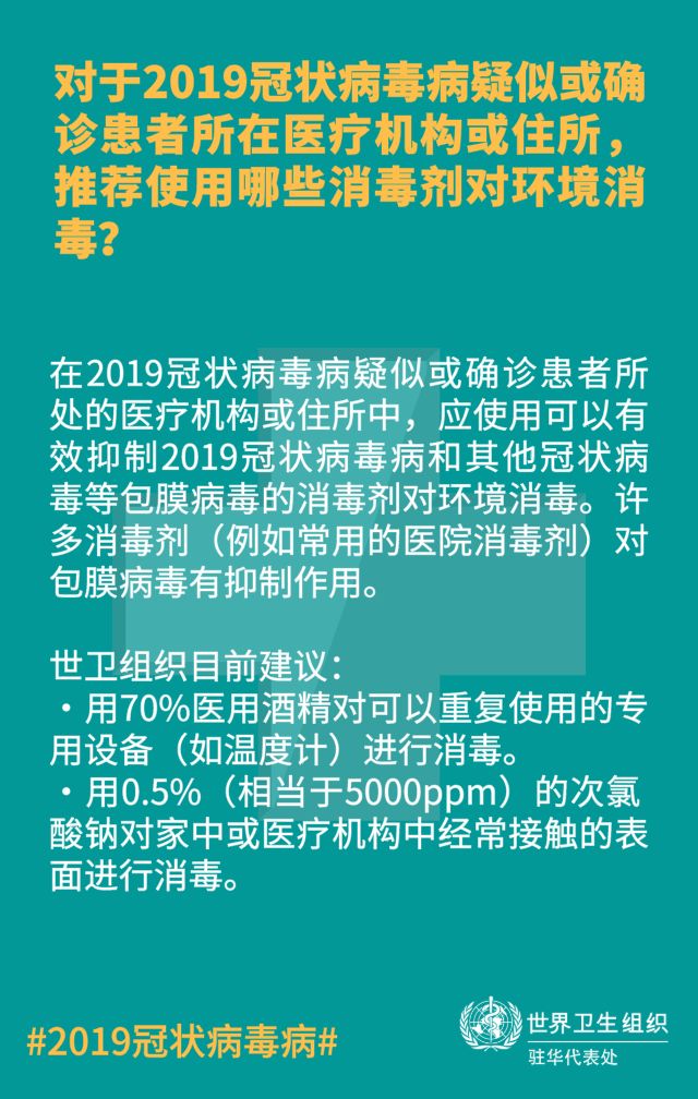 感染人口英文_预防人口密集感染