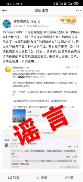 新民快评｜非常时期，上海以非常速度“终结谣