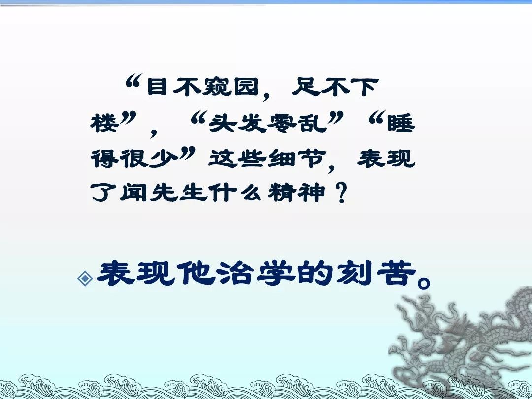 送!统编版七年级语文下册第2课《说和做》教学