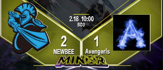 Minor预选赛出现疑似假赛行为 Avengerls放水Newbee晋级