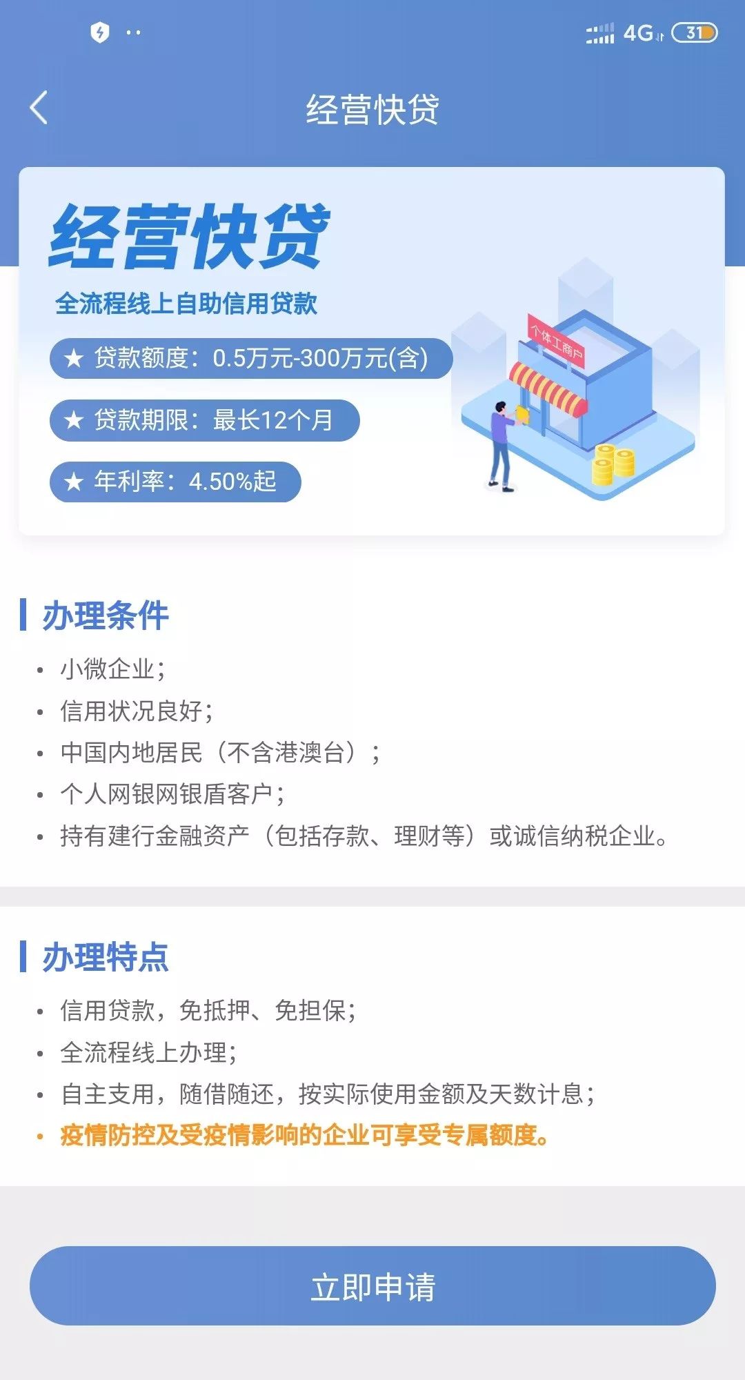 异地注册的公司在本地申请经营贷