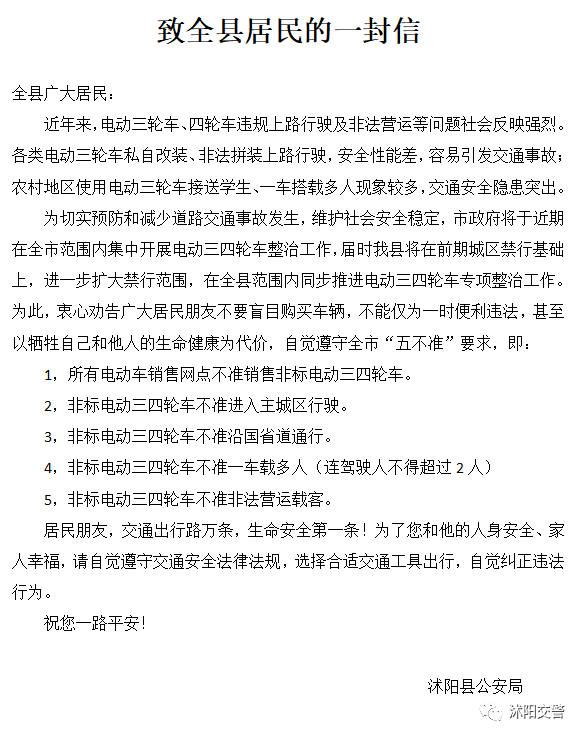 沭阳城区常住人口多少_沭阳未来城区规划图(3)