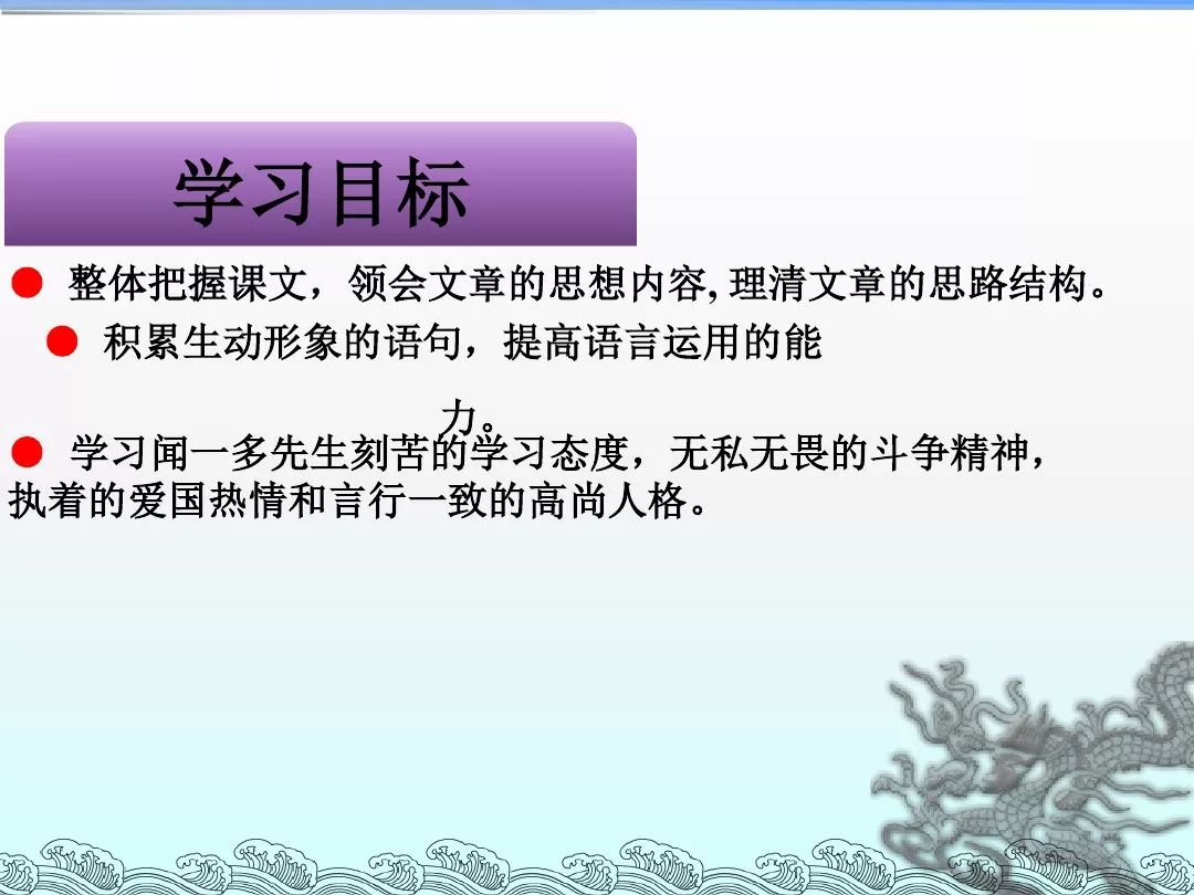 送!统编版七年级语文下册第2课《说和做》教学