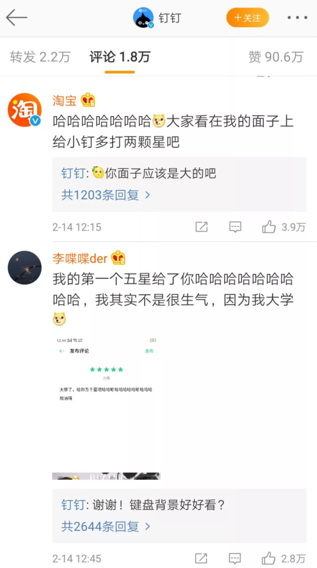 喜提00后一星差评？钉钉跪发新歌在线求饶