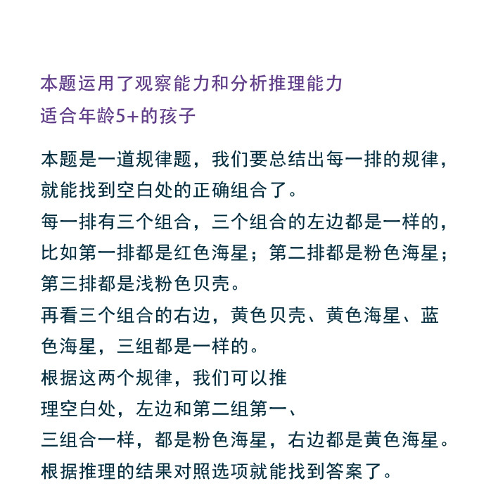 数学思维教学题 2568887f484b448486bff3cbf5881257.jpeg