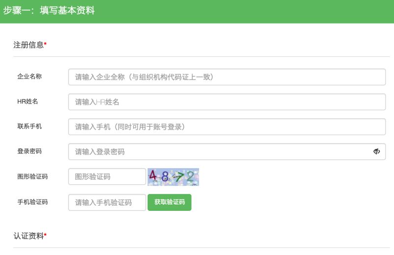 申请招聘_可自主招聘可申请人才专项编制(3)