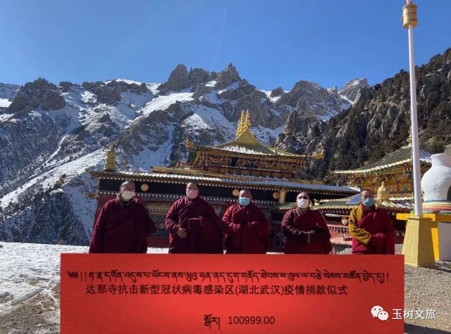 玉树市大苏莽寺竹巴活佛,曲麻莱巴干寺罗松龙日活佛,称多县下赛巴寺仁