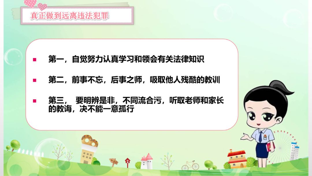 钟珊检察官说(上下滑动可查看课件)周珺琳检察官说(上下滑动可查看