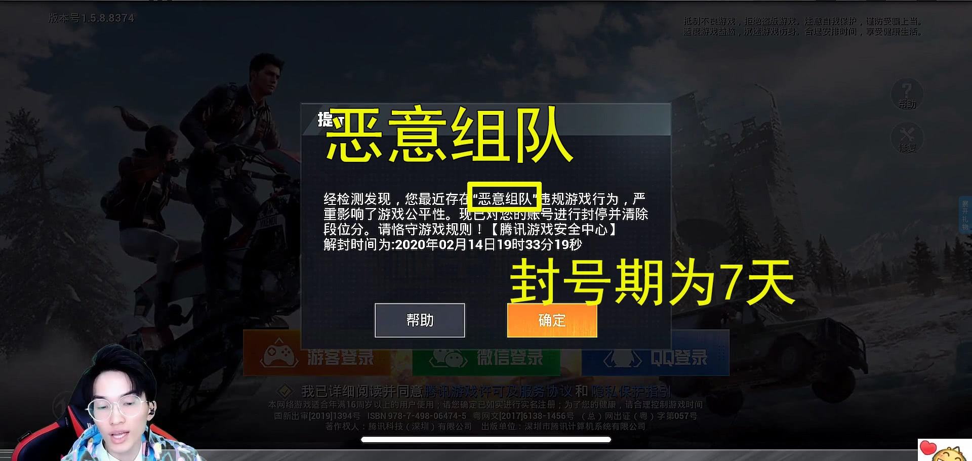 和平精英难言全网第一个1500kd随后承认被封号