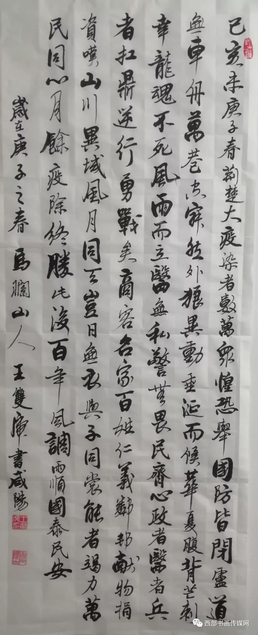 王双虎作品陕西省方红书画研究院副院长张贵生作品铜川市书画院院士