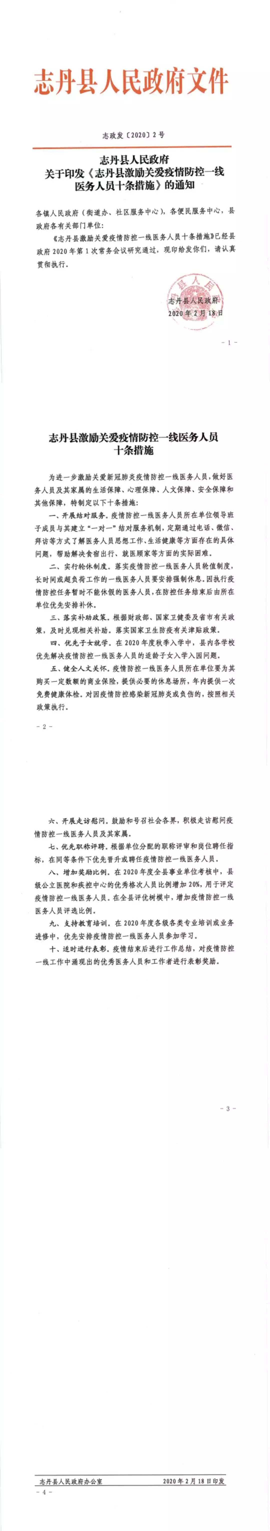 志丹县人口_解析中越两国的保安县:两个县人口都不多,中国的已更名为志丹县