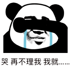 女朋友生气了发什么表情包哄她呢?是时候拿出必杀图了