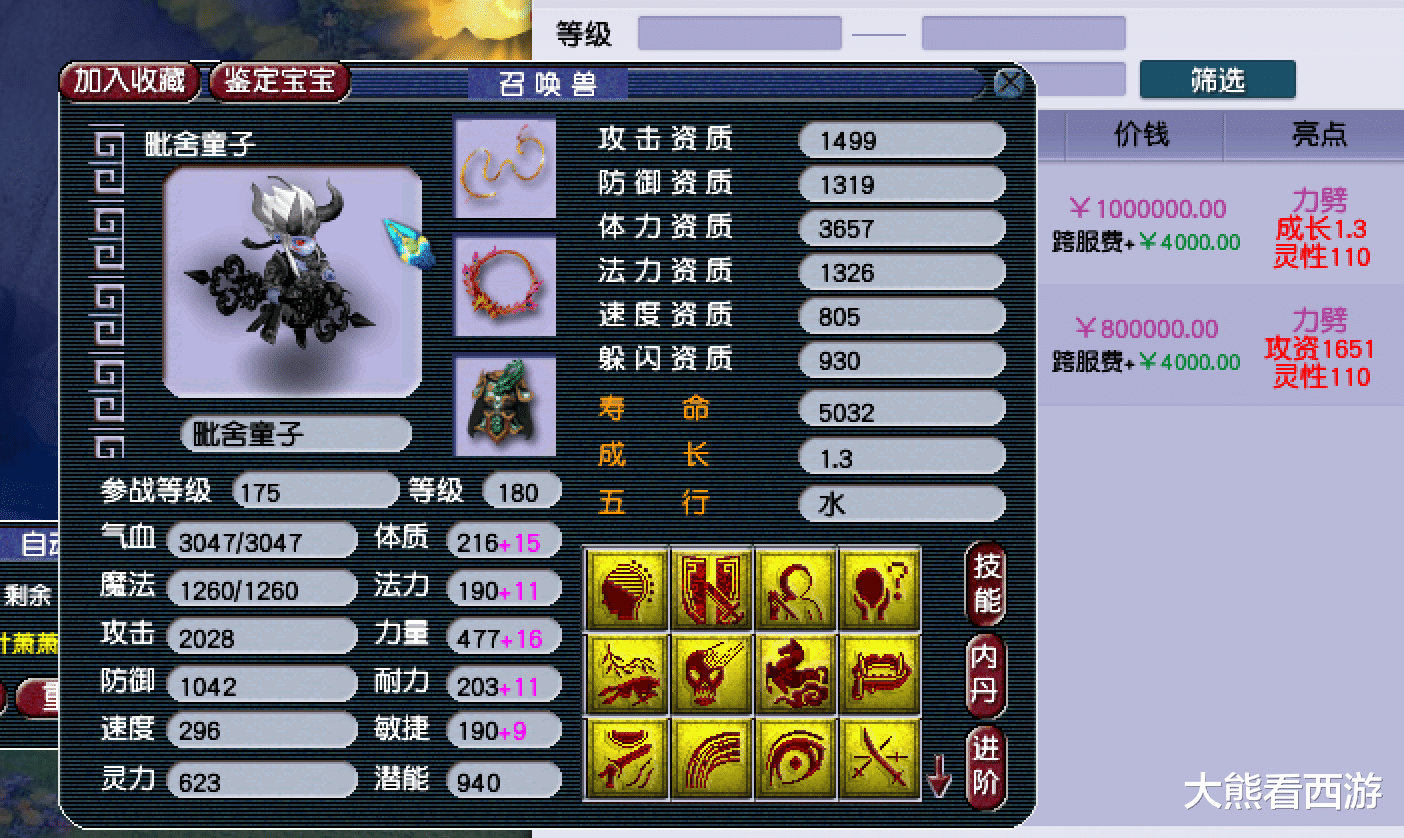 梦幻西游服战排名_梦幻西游图片(2)
