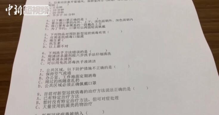 想上班？先考试！湖南一食品厂“硬核”防疫复工