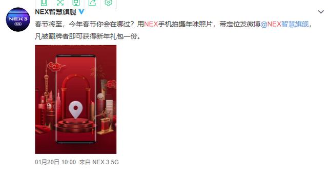 vivo NEX 3 5G拍照实力是真的香，超清三摄让一众网友赞不绝口