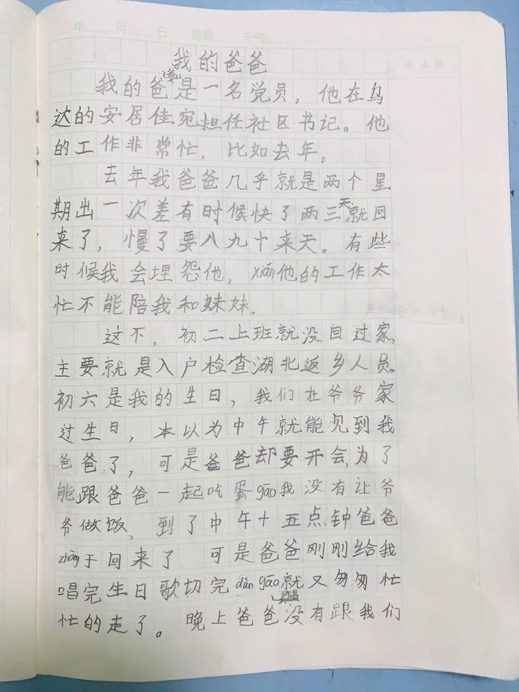 摇头摇头简谱_郭富城摇头图片(2)