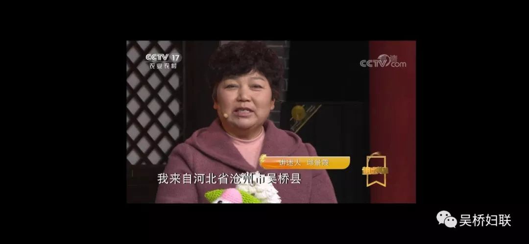 吴桥女人不简单继荣登中国好人榜后又霸屏央视50分钟