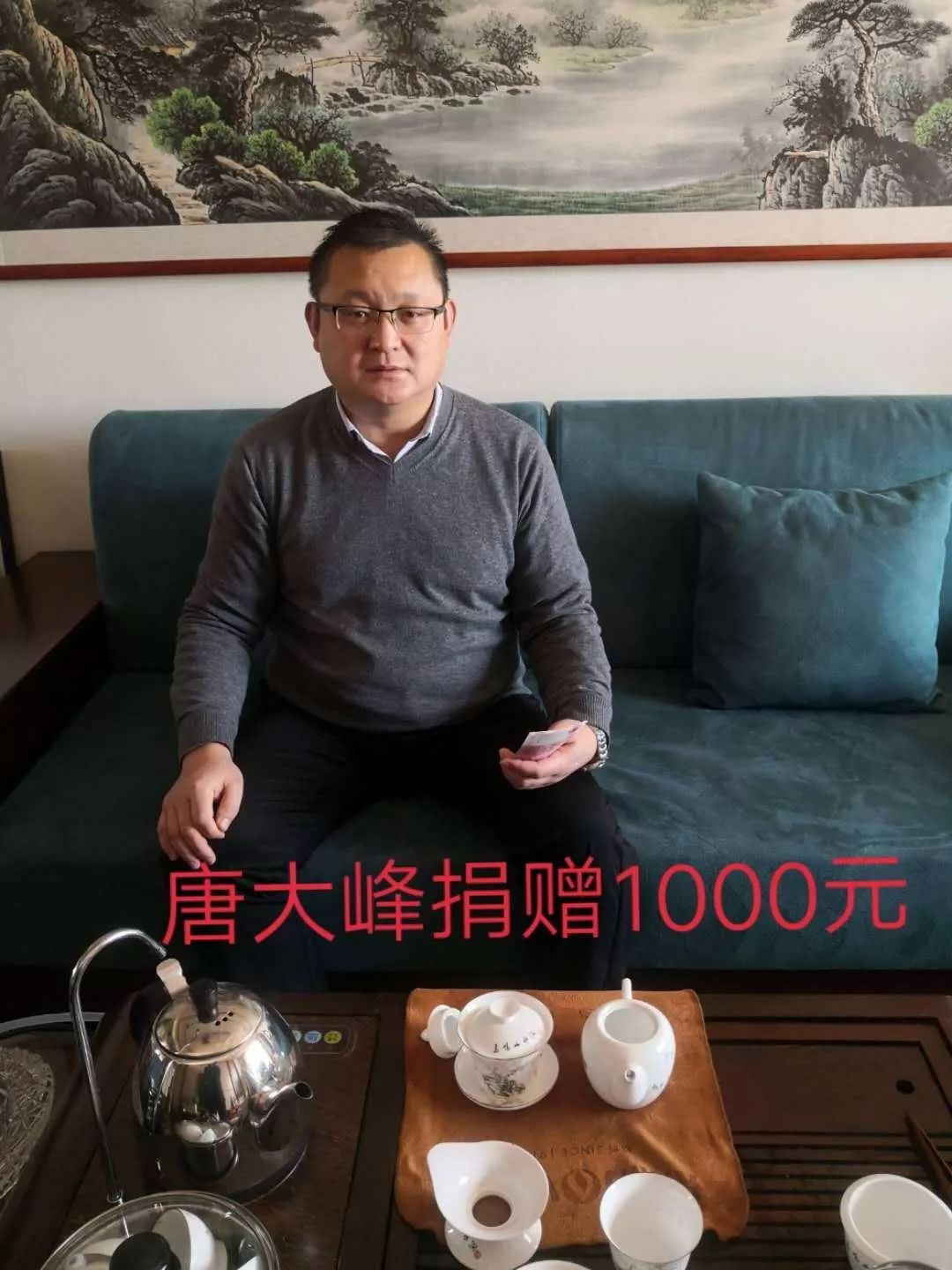 唐家村唐存友,唐大峰各捐款1000元,唐道军,唐到峰捐款600元