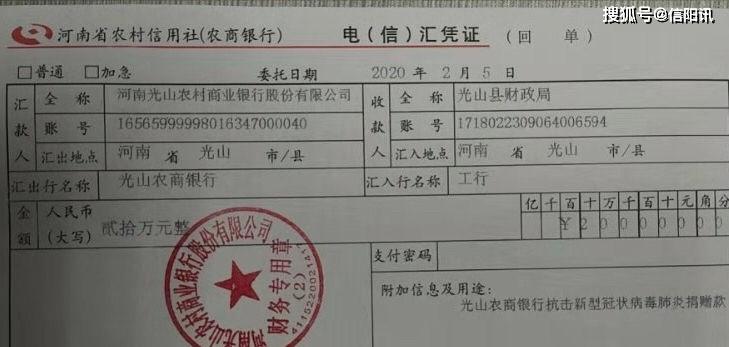 信阳农信系统捐赠153万余元助力疫情防控阻击战