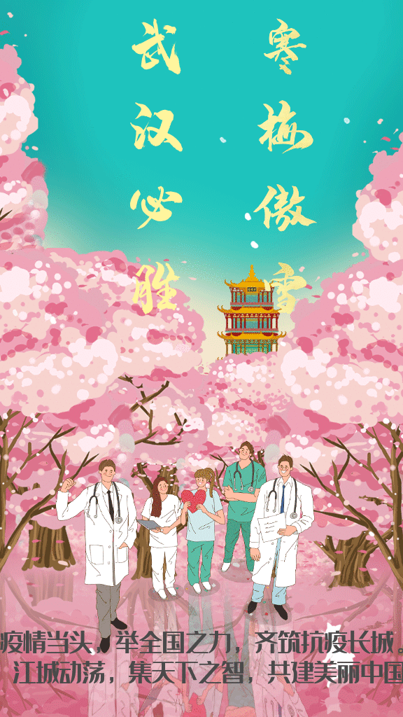 我们是法学院,我们坚信寒梅傲雪,武汉必胜!#加油接力