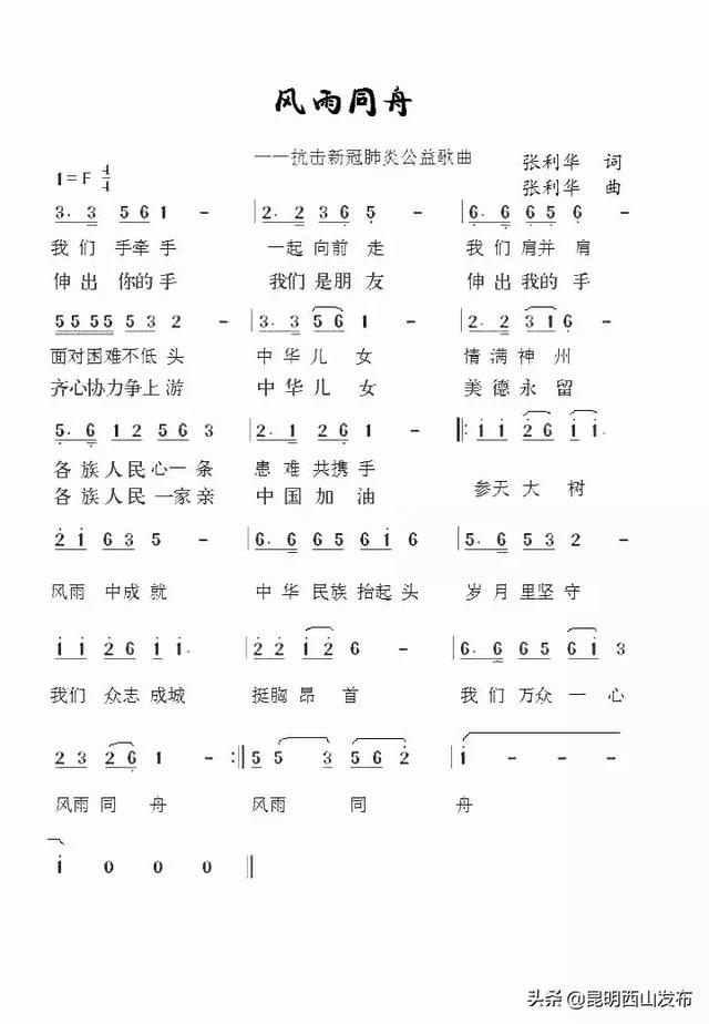 少先队鼓号音乐曲谱_少先队鼓号队出旗曲谱(5)
