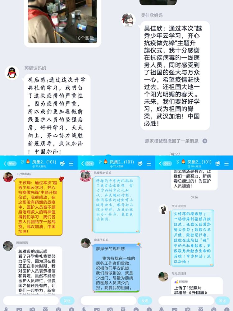 怎么加入小学班级群 49a88878f5da4d24afed39816201bb60.jpeg