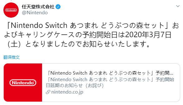 任天堂推出珊瑚色Switch Lite 動森限定機3月7日開啟預約 遊戲 第4張