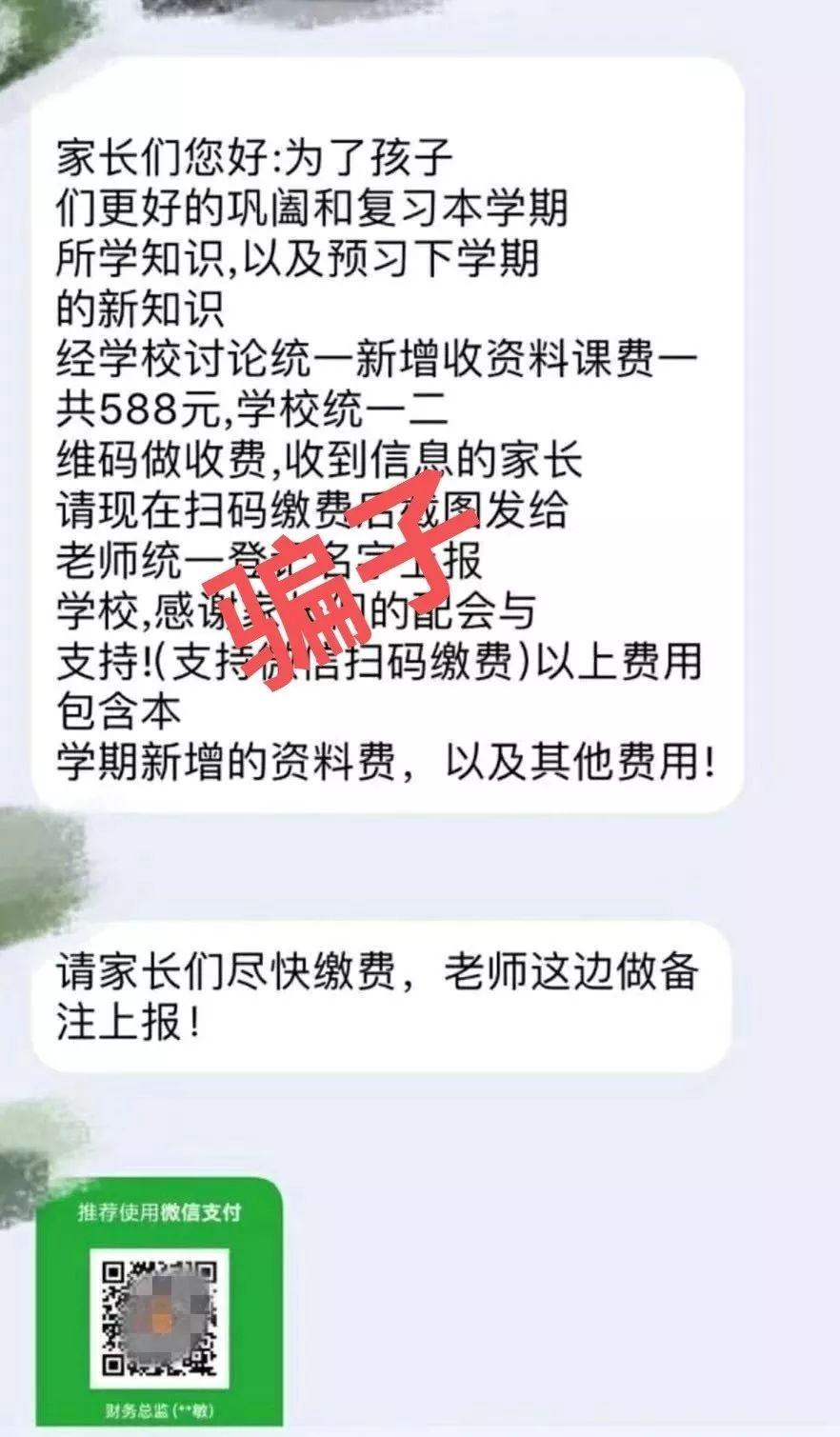 速看！教育部发布今年第1号预警