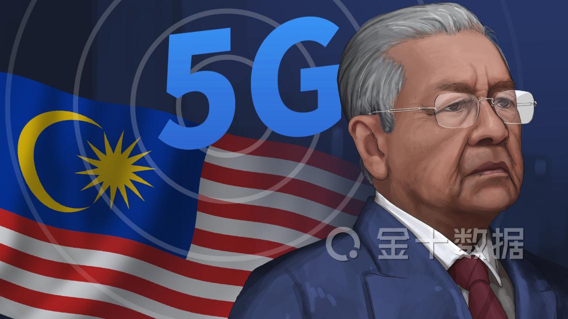 马来西亚为华为5G开绿灯越南5G能研出5G吗