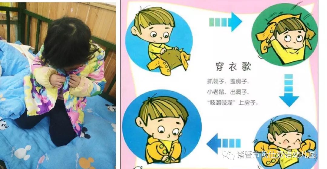 阮仕双语幼儿园鼠年之习惯养成特别鼠年宅家攻略三