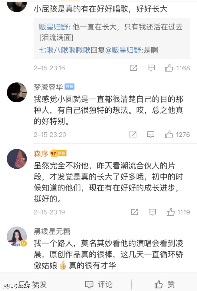 王源温柔上热搜?变得对世界温柔就是最好的成长吧!