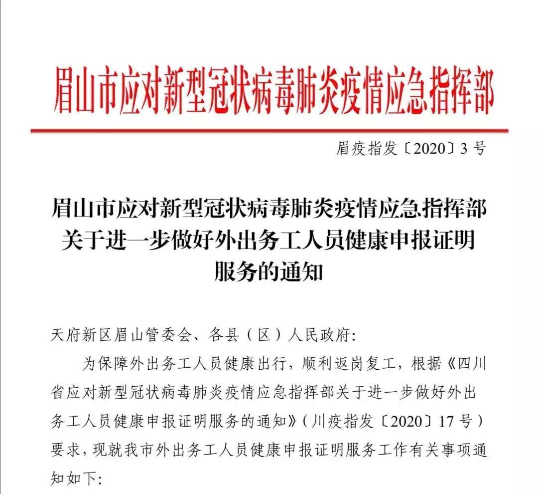 常住人口证明在哪开_常住人口证明范本(3)