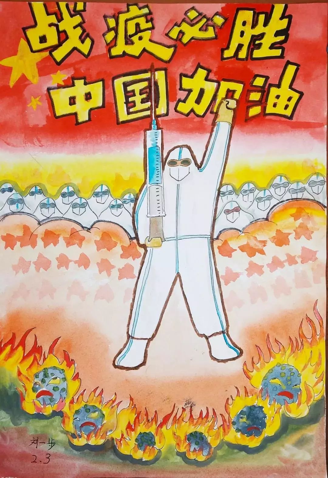 文旅人在行动为抗疫英雄加油向逆行者致敬十七