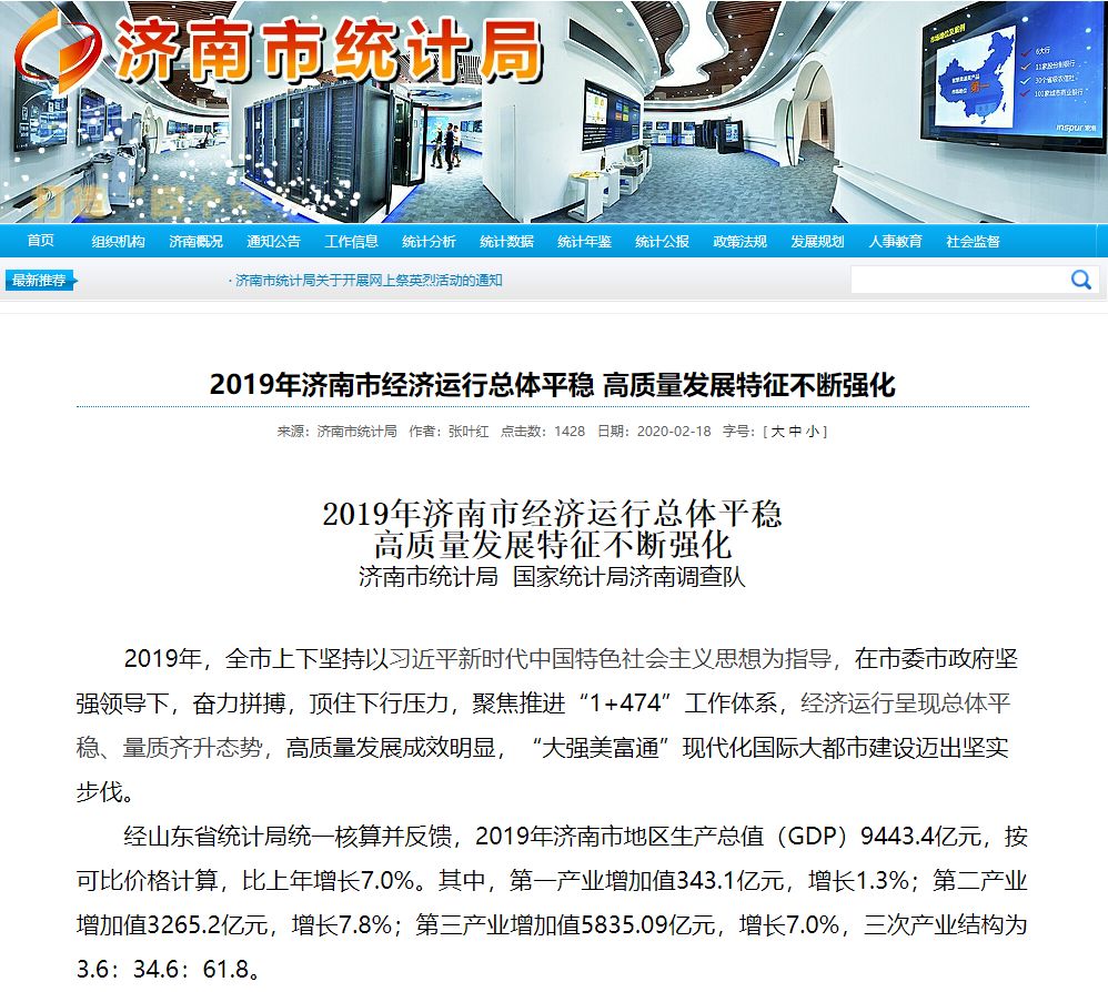 2019年济南gdp_2019年山东省地级城市人均GDP排名东营市超13万元居第一