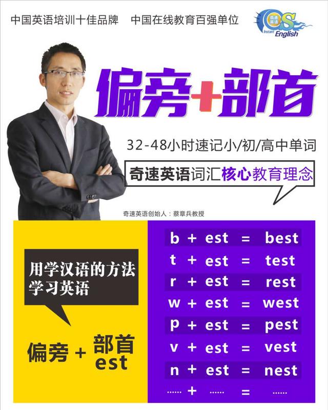 小学初中高中英语在线课程哪个好？口碑好的网络课奇速英语6大特色