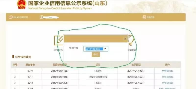 检营业执照收不到验证码