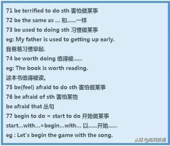 进行英文短语 5c55dab55f134d6ebe898175794c6e66.jpeg