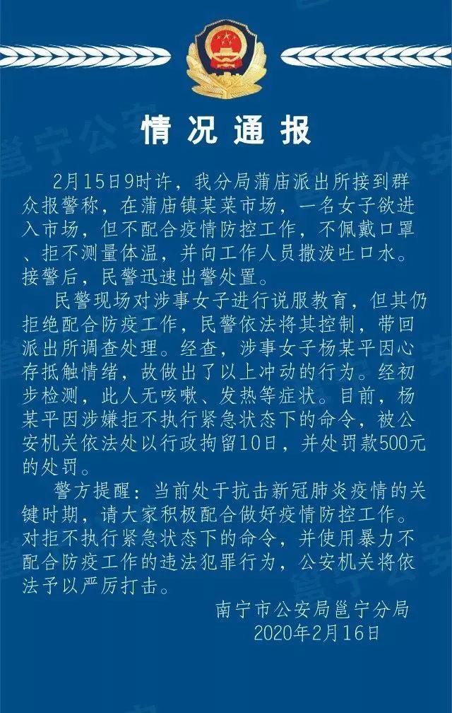 吐人口水了_一女子多次故意在地铁上吐口水事件后续来了!北京警方:行拘!