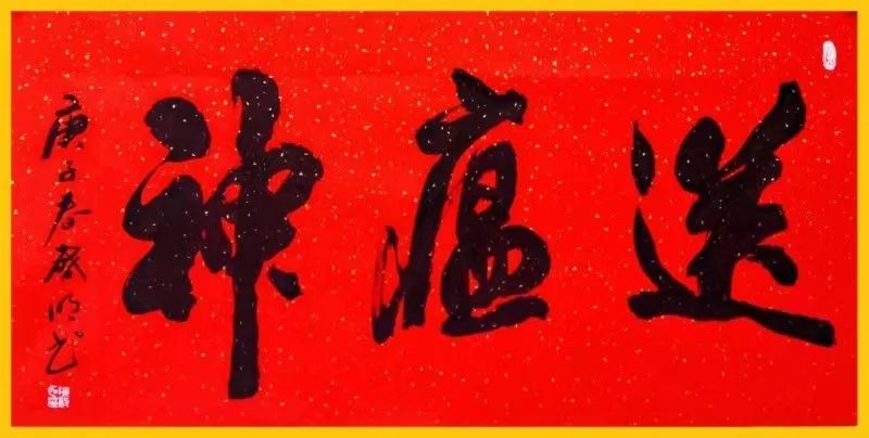 廖什么传成语_成语故事简笔画(3)