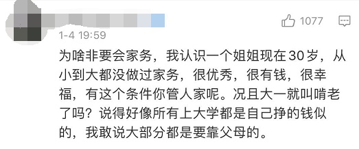 招聘保母_这个保姆招聘要求高吗(4)