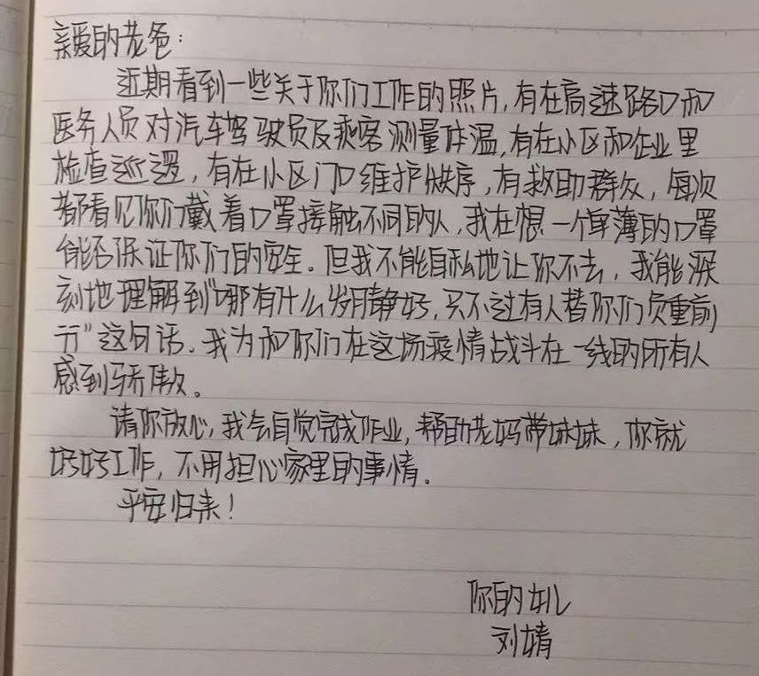 请不要担心我曲谱_不要担心我在爱你图片(4)