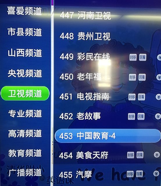 中国教育电视台空中课堂cetv4频道在右玉有线落地附课表